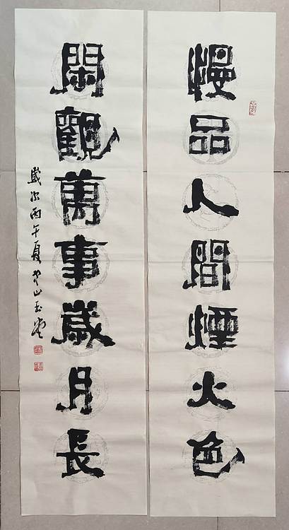 冯玉堂 慢品人间烟火色，闲观万事岁月长。