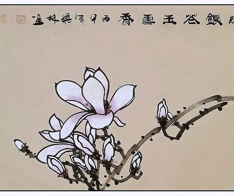 高晓林 （5735）国家一级美术师，江苏省美协会员，六尺对开玉兰花