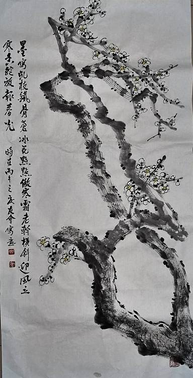 山东省美协会员 闫友会 墨写虬枝铁骨苍