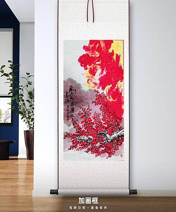 职业书画家 孟红 《万山红遍层林尽染》
