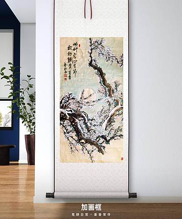 职业书画家 孟红 《师竹虚心有节效梅铁骨生春》