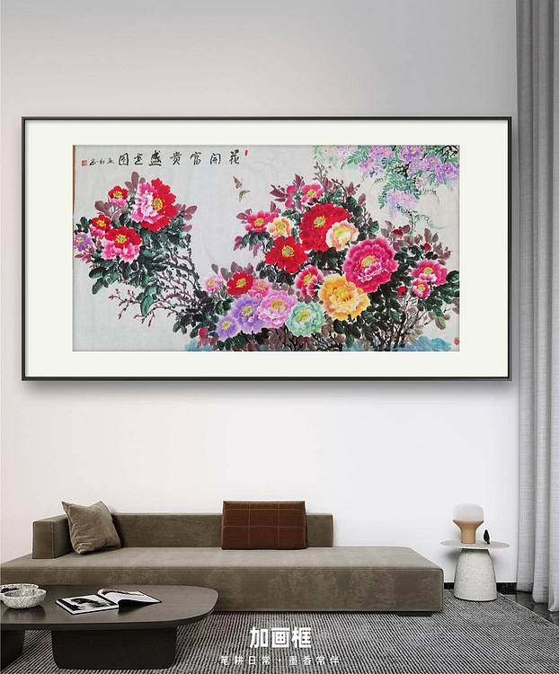 职业书画家 孟红 《花开富贵盛世图》