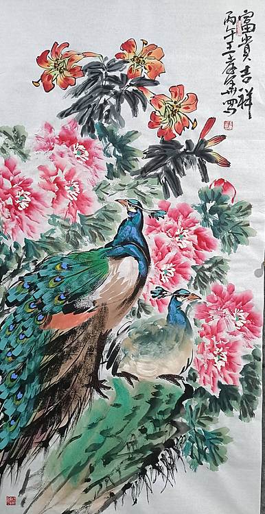 王孝华 富贵吉祥