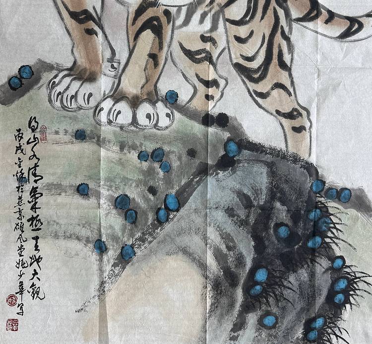 画虎名家 姚少华