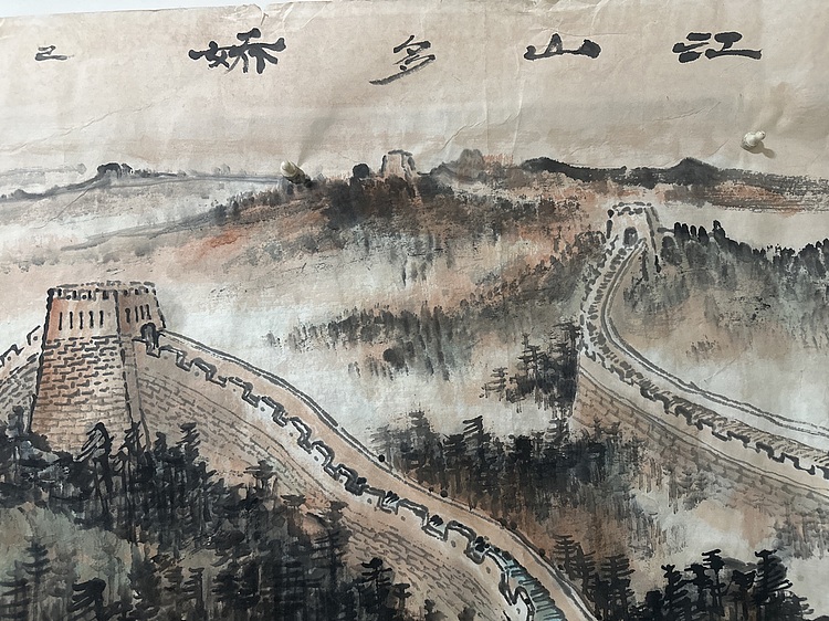 赵东方 江山多娇