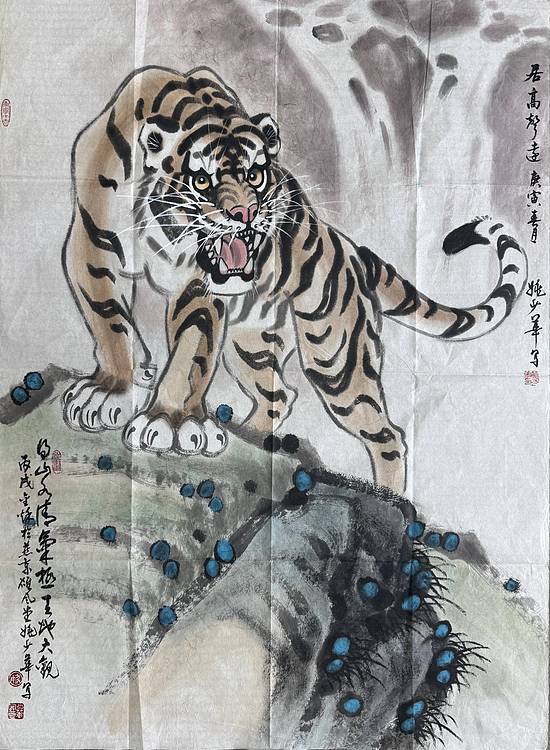 画虎名家 姚少华