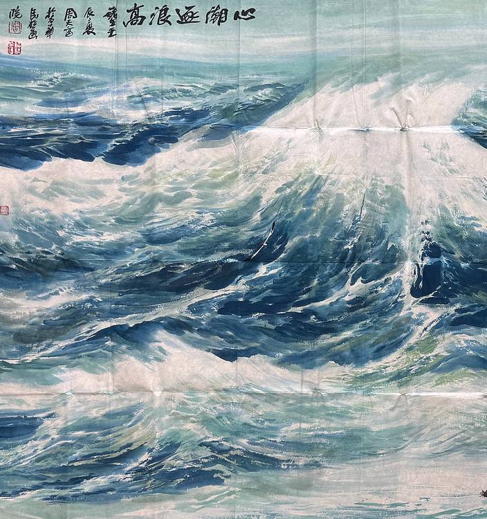 画海名家 周智慧