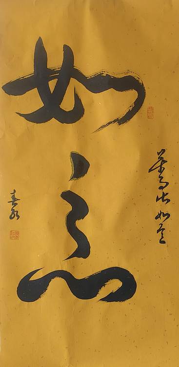 胡春红 《如意》