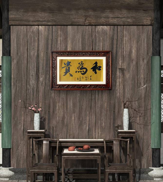 胡春红 《和为贵》