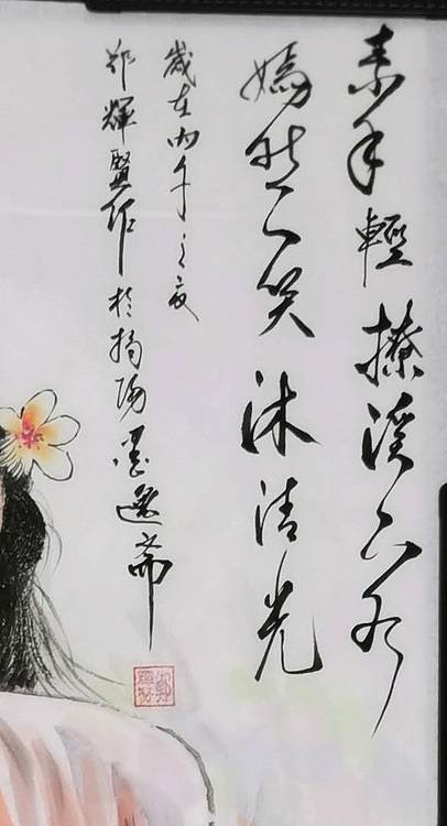 国家一级美术师 郑辉贤 郑辉贤原创三尺生宣纸作品