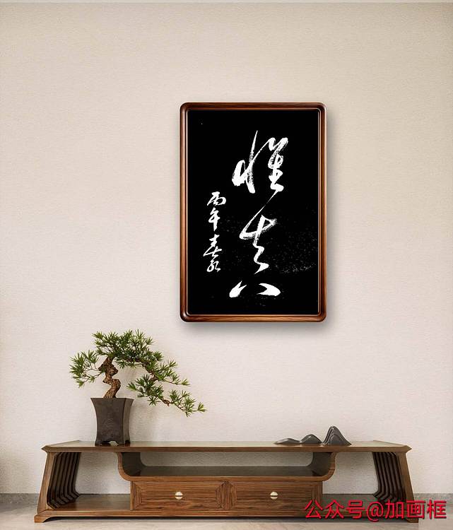 胡春红 《怀真》