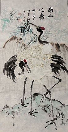 清荷 霍春阳学生   南山之寿