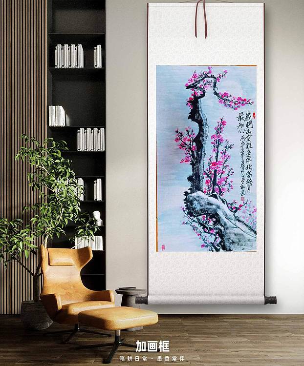 职业书画家 孟红 《岁晚上空谁是伴，北窗梅月最知心》
