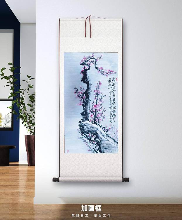 职业书画家 孟红 《岁晚上空谁是伴，北窗梅月最知心》