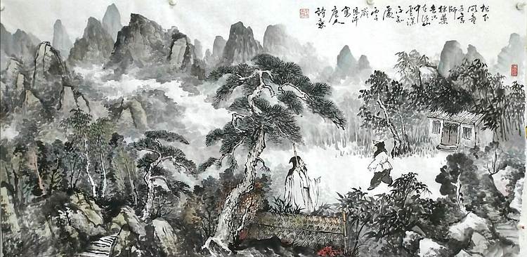 职业书画家 于恩沛 唐人意图松下问童子