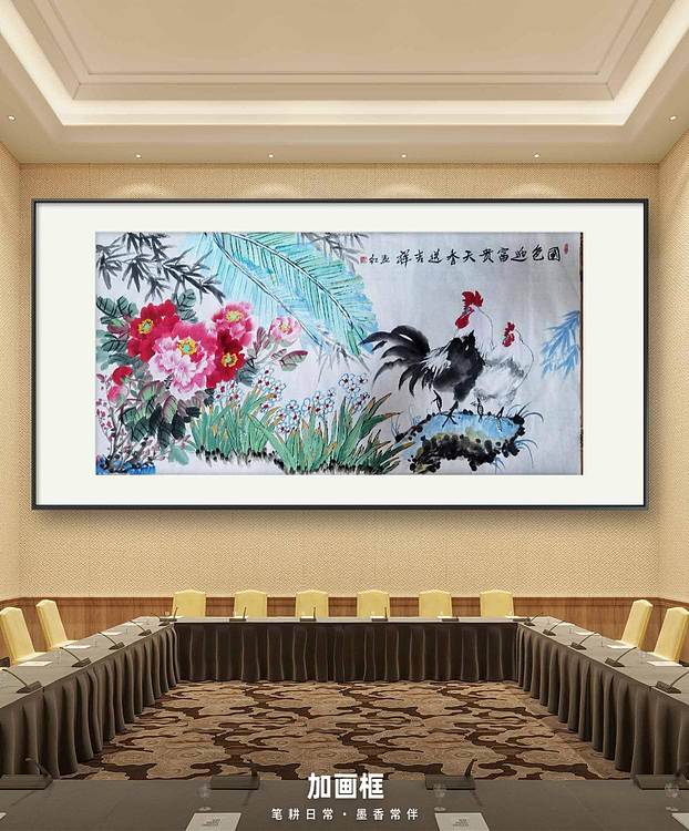 职业书画家 孟红 女国色迎富贵天香送吉祥》