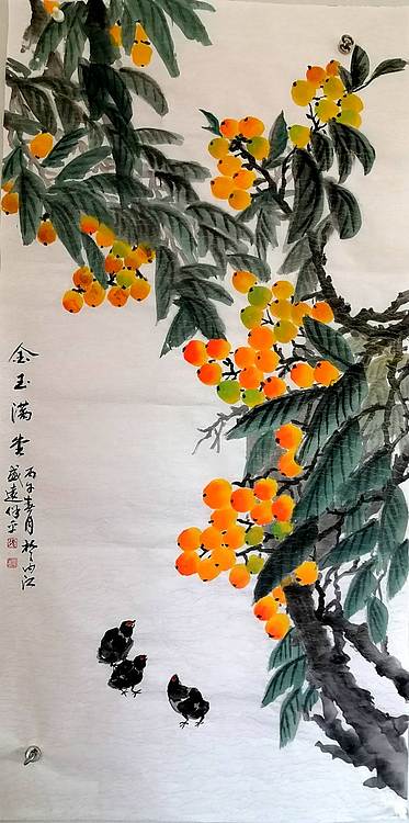 中国书法家协会注册教师 张保平 金玉满堂