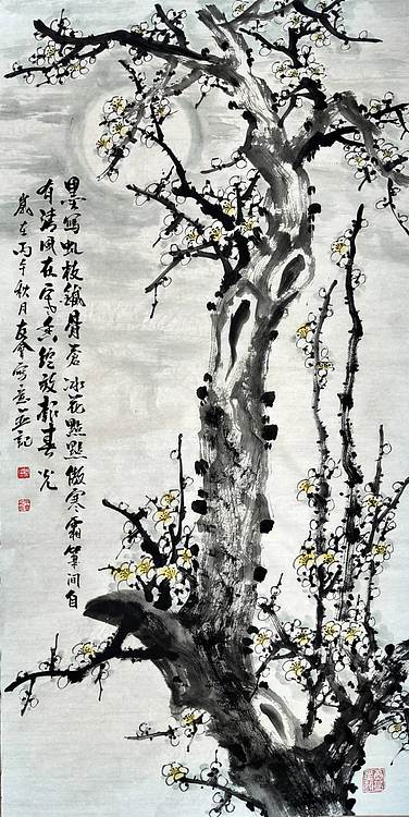 山东省美协会员 闫友会 墨写虬枝铁骨苍