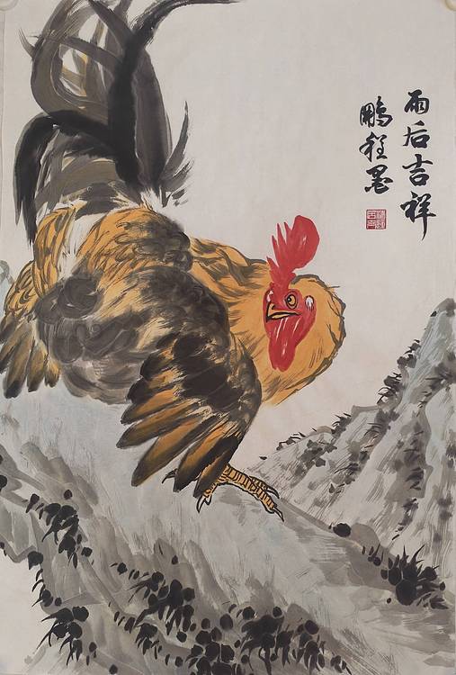 墨涤子道人 雨后吉祥    结缘交友、画芯四尺三裁