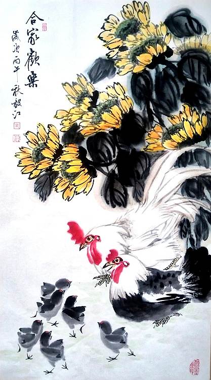 当代著名书画家 醉墨 朱毅江国画《合家欢乐》