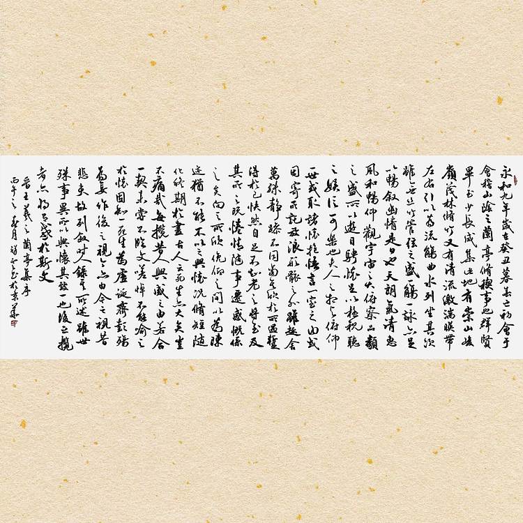飞翔 王羲之兰亭序名人字画书法作品手写真迹名家定制行书办公室装饰