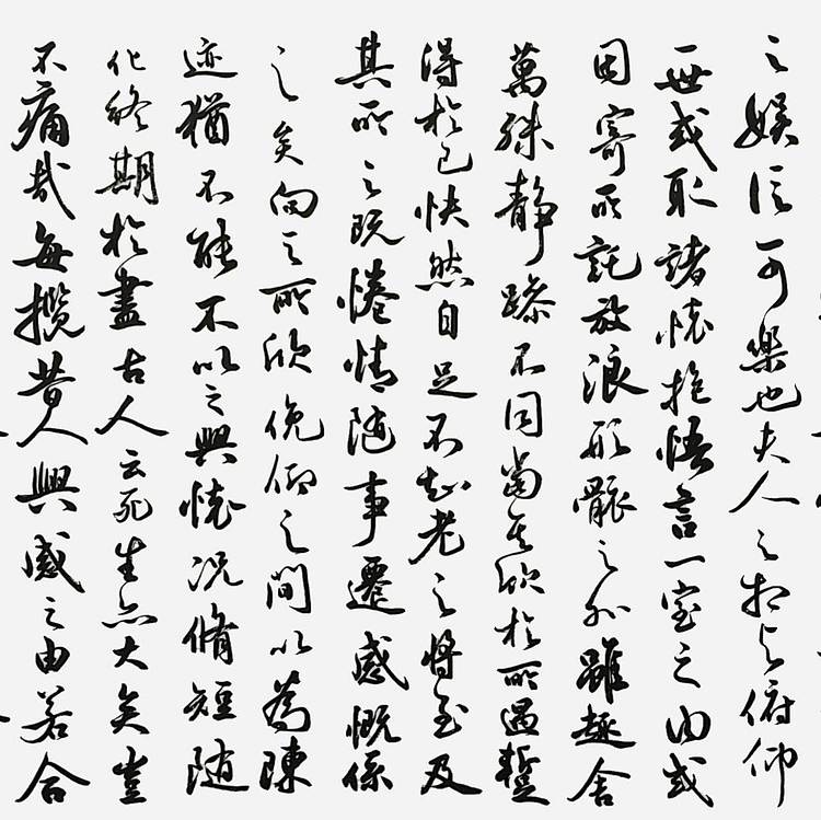 飞翔 王羲之兰亭序名人字画书法作品手写真迹名家定制行书办公室装饰