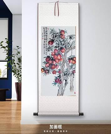 职业书画家 孟红 《多子多福石榴古诗句》