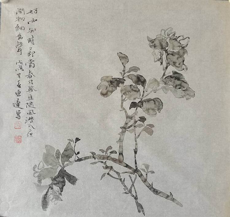 无 《六尘不染》