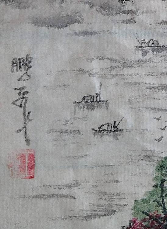 职业书画家 羽翔 出水