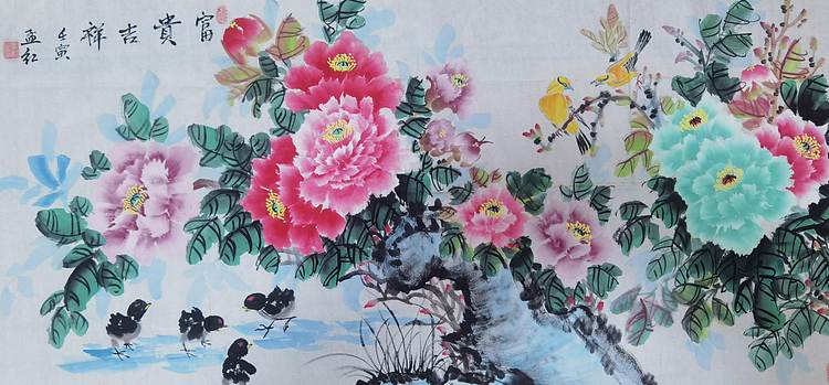 职业书画家 孟红 《富贵吉祥》