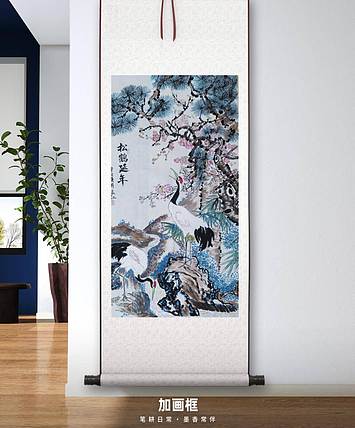 职业书画家 孟红 《松鹤延年》