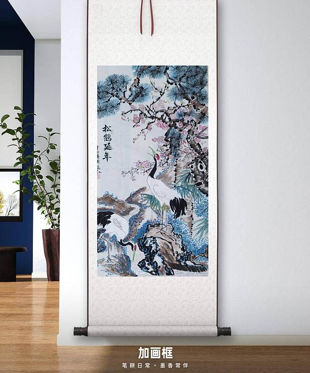 职业书画家 孟红 《松鹤延年》
