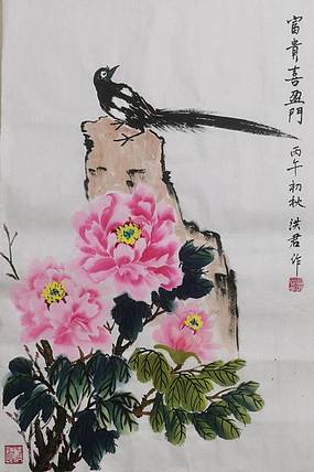 洪君 富贵喜盈门