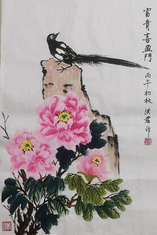 洪君 富贵喜盈门