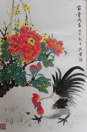 洪君 富贵大