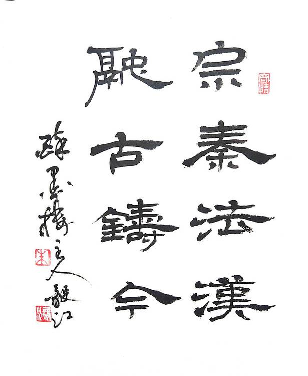 当代著名书画家 醉墨 朱毅江书法册页