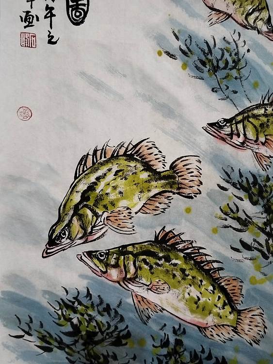 石永久 年年有余