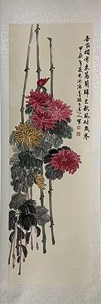 墨涤子道人 红菊图  程鹏程写菊作品，绫裱挂轴