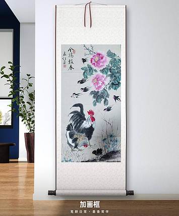 职业书画家 孟红 《余鸡报春》