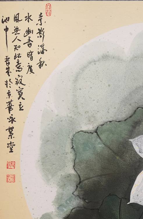 蓝蔷 四川省美协会员 四川福宝美术馆副馆长 郭晋芬 《素影浮秋水》