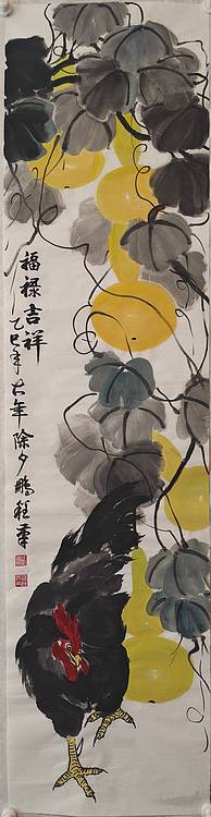 墨涤子道人 福禄吉祥  墨涤子程鹏程写意花鸟之写鸡作品，画芯未裱
