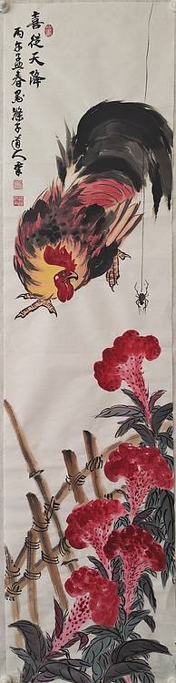 墨涤子道人 喜从天降   墨涤子程鹏程写意花鸟之写鸡作品，画芯未裱