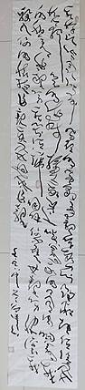 马将伟 闻一多诗