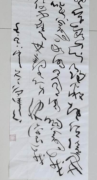 马将伟 闻一多诗