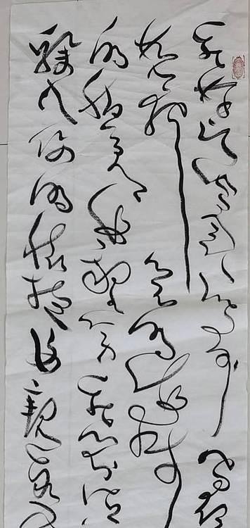马将伟 闻一多诗