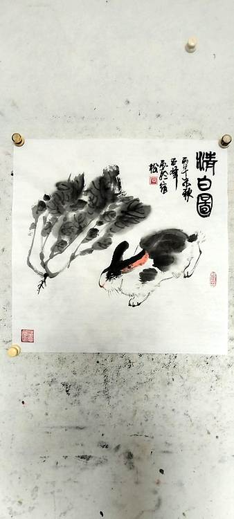 石永久 清白图