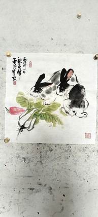 石永久 双兔
