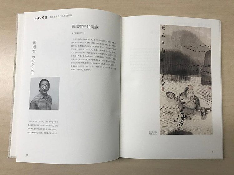 清华大学美术学院绘画系教授，研究生导师，中国艺术研究院研究员，中国美术家协会会员。 戴顺智 开馆展馆藏《秋水牧归图》 国画