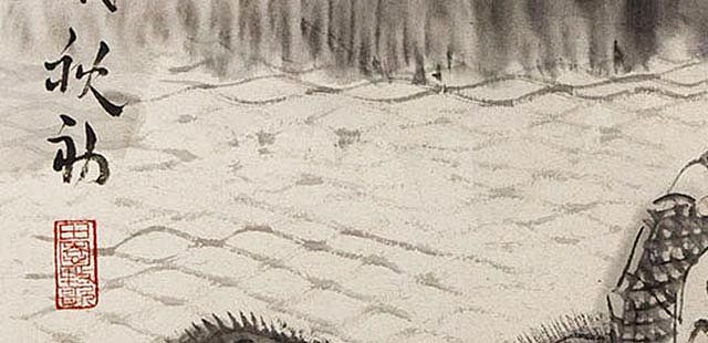 清华大学美术学院绘画系教授，研究生导师，中国艺术研究院研究员，中国美术家协会会员。 戴顺智 开馆展馆藏《秋水牧归图》 国画