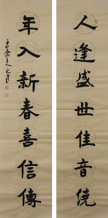 当代著名书法家 陈允平 书法 书法